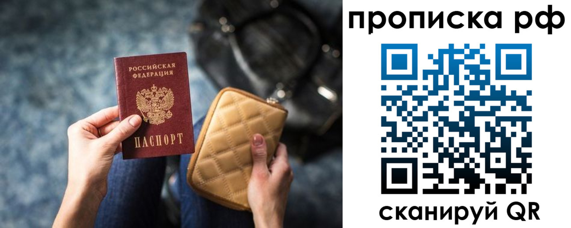 прописка регистрация в Гусь-Хрустальном