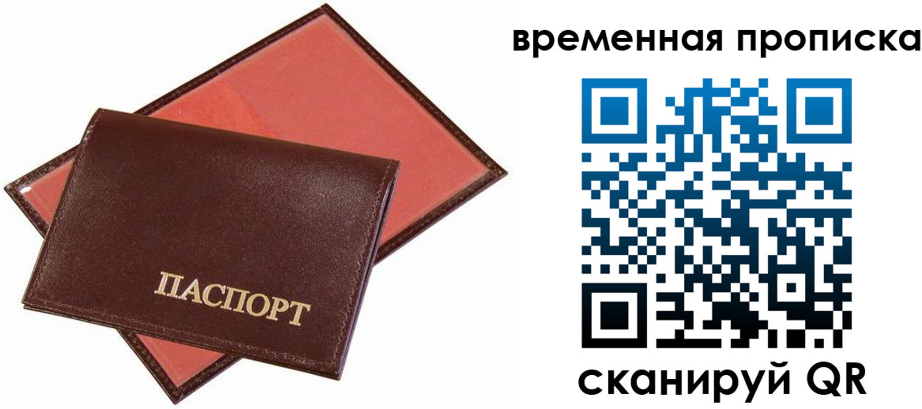 прописка в квартире в Гусь-Хрустальном