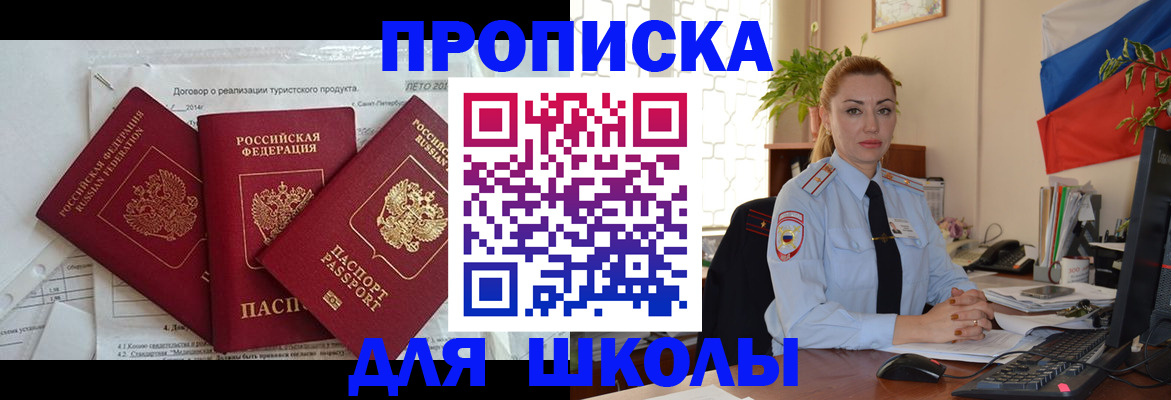 регистрация в Гусь-Хрустальном