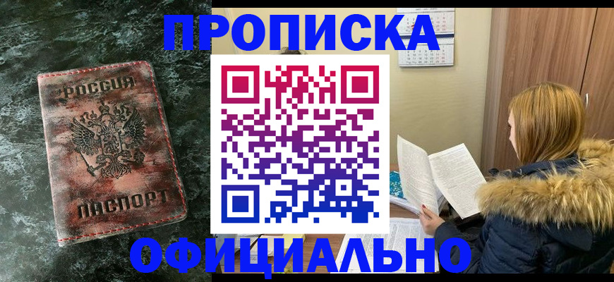 прописка для военкомата в Гусь-Хрустальном
