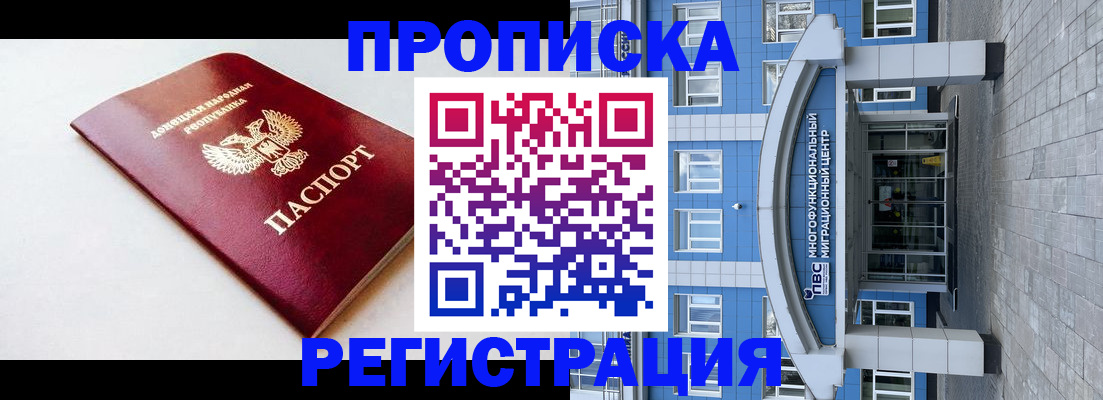 прописка паспорт в Гусь-Хрустальном
