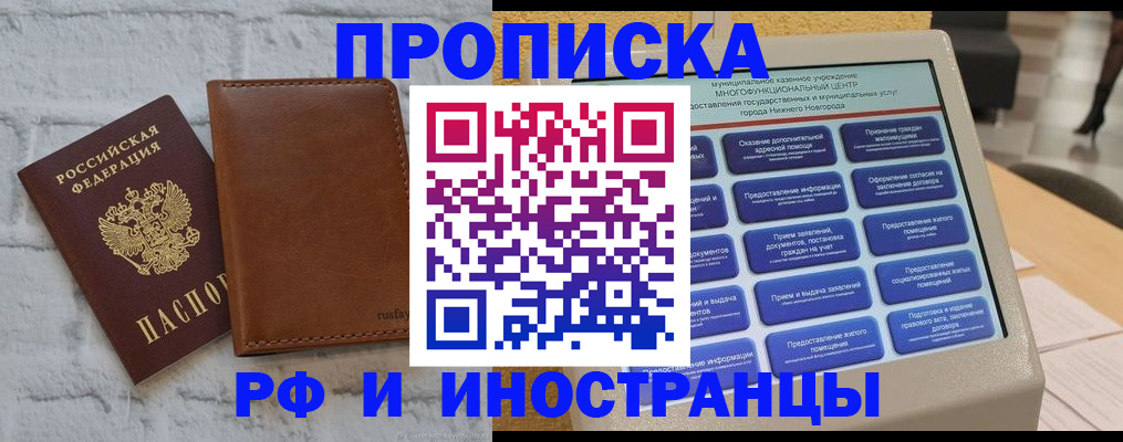 временная регистрация недорого в Гусь-Хрустальном