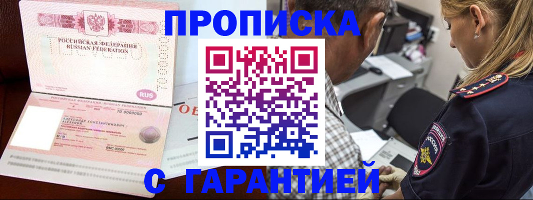 временная регистрация надежно в Гусь-Хрустальном