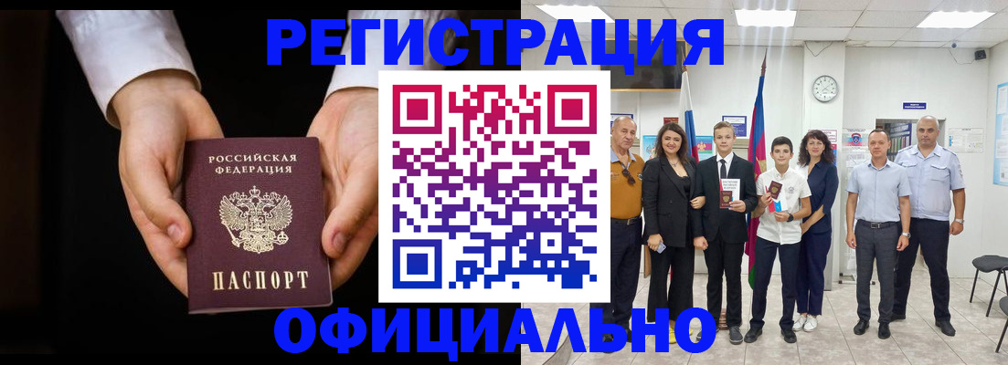 временная регистрация гарантия в Гусь-Хрустальном