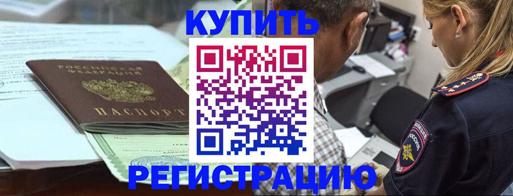 прописка в квартире в Гусь-Хрустальном