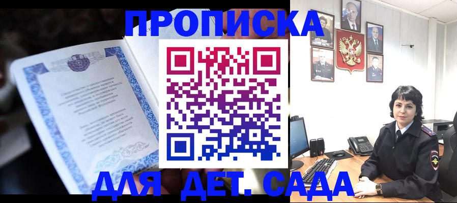 временная регистрация недорого в Гусь-Хрустальном