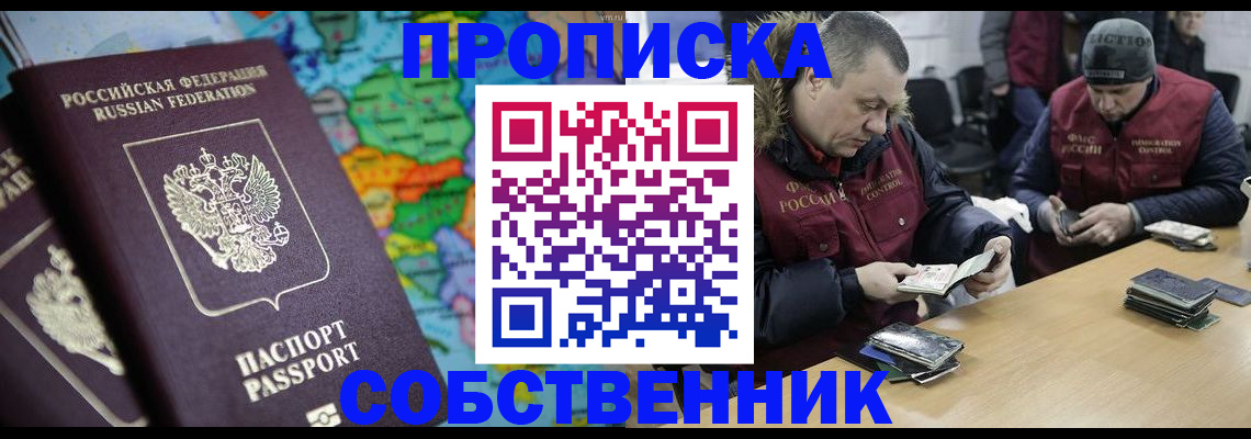 временная регистрация гарантия в Гусь-Хрустальном