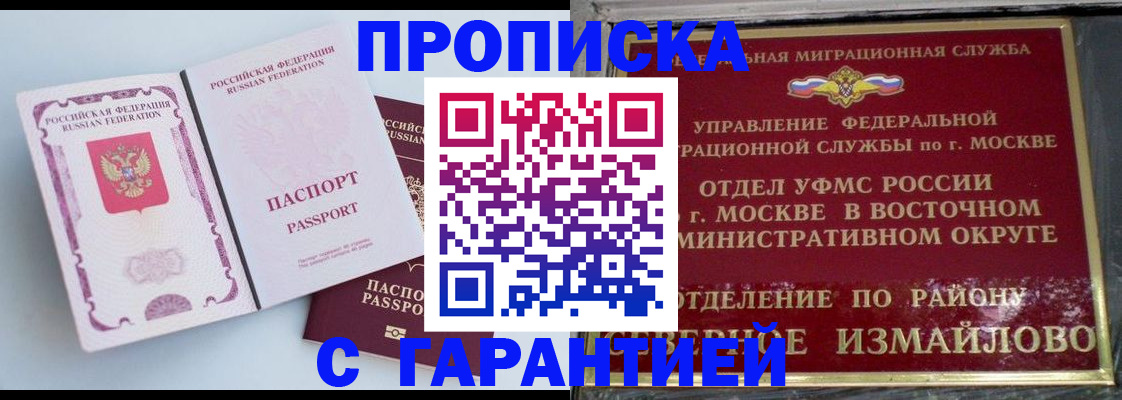 прописка регистрация в Гусь-Хрустальном