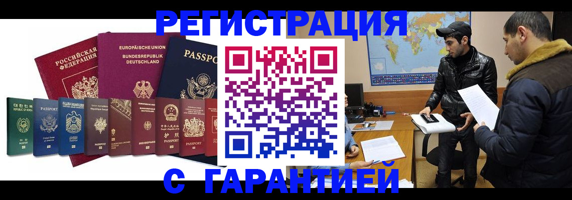 прописка иностранных граждан в Гусь-Хрустальном