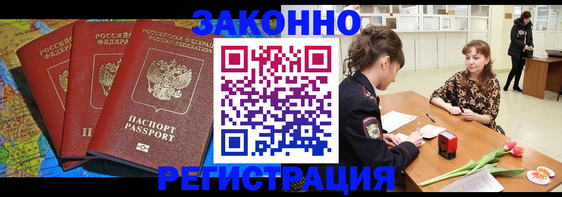 временная регистрация в Гусь-Хрустальном