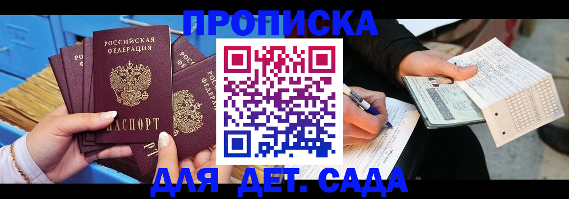 временная регистрация надежно в Гусь-Хрустальном