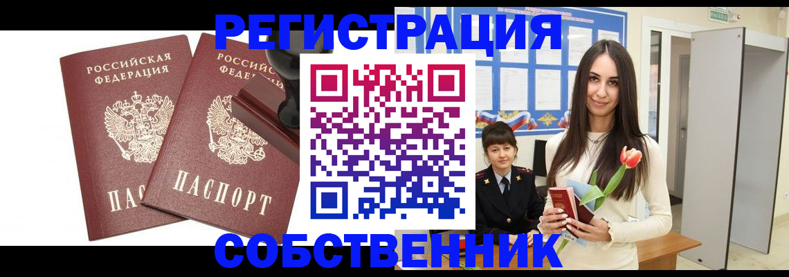пропишу в квартире в Гусь-Хрустальном